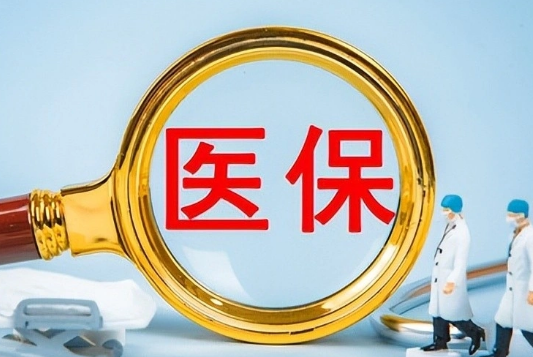 康佑民买药刷医保卡还是付现金好呢？背后有这些门道